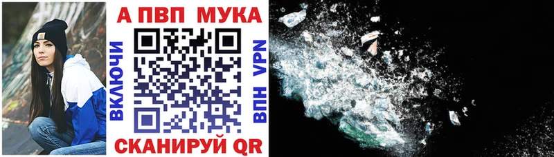 Alfa_PVP мука Нижняя Салда